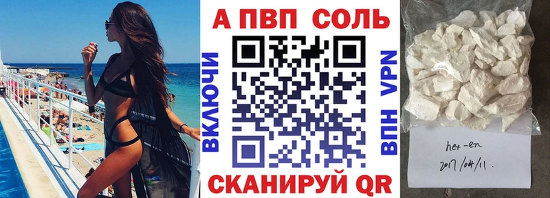 Alpha PVP СК Долинск